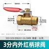 Llave de paso de bola grifo de agua válvula de agua tubería de agua a través de válvula alambre interno y externo válvula bomba de aire compresor de aire todo cobre 1/2/3
