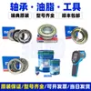 Los Modelos de Rodamientos Skf Son Completos, Originales y en Stock, Rodillos de Bolas Resistentes al Desgaste para Uso en Centrales Eléctricas, Acerías e Industrias Químicas, Rodamientos Rígidos de Bolas Skf