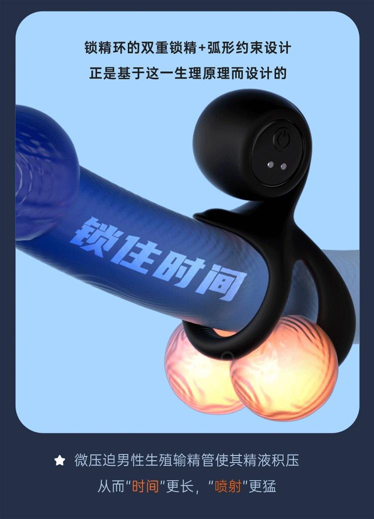 震动锁精环_08.gif