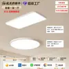 Luz de techo integral de espectro completo, iluminación decorativa para el hogar, luz de techo protectora para los ojos, luz principal ultradelgada para sala de estar, luz inteligente para dormitorio