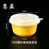 Caixa Amarela Descartável de PP para Salada de Frutas para Levar, Tigela para Gelatina com Gelo, Caixa de Leite de Pele Dupla, Tigela Redonda para Sobremesa de Taro com Sopa Doce