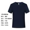 Crewneck T-shirt publicidade cultural camisa macacão personalizado impressão logotipo penteado gelo seda algodão ombro gota manga curta roupas de classe de grupo