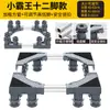 Suporte Elevado para Máquina de Lavar Base Elevada para Máquina de Lavar Suporte Especial para Máquina de Lavar Geladeira Base para Máquina de Lavar com Cesto