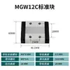 Guía Lineal Deslizante de Acero para Rodamientos de Acero Inoxidable Miniatura Doméstica Mgn Mgw 7C 9H 12H 15C Riel Deslizante