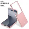 Funda Protectora Anticaídas de Color Sólido con Ventana Grande, Textura Piel de PC, para Teléfono Móvil Plegable Transfronterizo Samsung Z Flip7