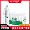 Yibao 24 Botellas de Agua Potable Agua Purificada Agua Mineral Natural Caja Completa Mayoreo Nueva Bebida Botella Pequeña Agua 520 Bebidas
