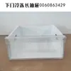 Acessórios Originais para Caixa de Dumpling Usados Universalmente para Geladeiras Haier, Adequados para Bandejas de Freezer e Refrigerador, Caixas de Freezer e Gavetas