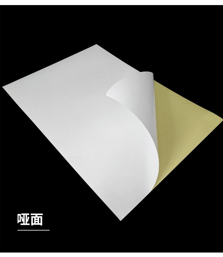 A4-不干胶国内版_10.jpg