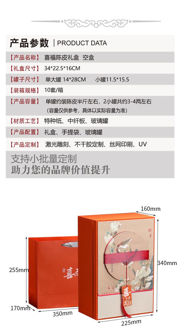 陈皮详情_02.jpg