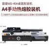 Máquina Encuadernadora con Pegamento Leisheng Wd-40A para Documentos de Contrato, Libros y Documentos de Licitación, Inalámbrica y Eficiente para Uso de Oficina