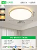 Luz de Techo para Sala de Estar Ziyou 6 Nueva Minimalista Simple Ultradelgada Protectora para los Ojos Alto Brillo Rectangular Luz Principal para Pasillo Hierro Otro