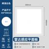 Luz LED Integrada de Techo Inteligente de Panel Plano Sensor de Cuerpo Humano Control de Sonido y Luz Luz de Panel Radar Luz de Cocina Baño