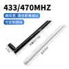 470 Antena 433m Antena de Alta Ganancia Módulo de Transmisión de Datos 433Mhz Antena 433m Antena Plegable de Varilla de Goma Sma