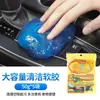 Gel Suave Limpiador Multifuncional para Coche, Suministros para Interiores de Coche, Pasta de Barro Absorbente de Polvo para Limpieza de Coches