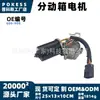 Motor da Caixa de Transferência 600-908 Aplicável para Chevrolet 2003-2005 5.3L GMC Cadillac Hummer Ram