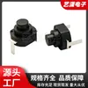 1208 interruptor de lanterna de luz autotravante/não travante 12X8mm chave de patch interruptor autotravante