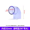 Tubo de Água Transparente Bai Sheng Junta de Três Vias Cotovelo Plástico Direto PVC Tubo de Abastecimento de Água Passante Tanque de Peixes Sem Conexões Acessórios