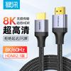 Cabo HDMI 8K Luxun versão 2.1 para computador, projetor, PS5, monitor, TV 8K 60Hz, interface banhada a ouro.