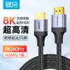 Cabo HDMI Luxun com Cobre Livre de Oxigênio Versão 8K60Hz2.1 Cabo de Conexão Hdp Cabo de Alta Definição TV 8K Ultra-Alta Definição