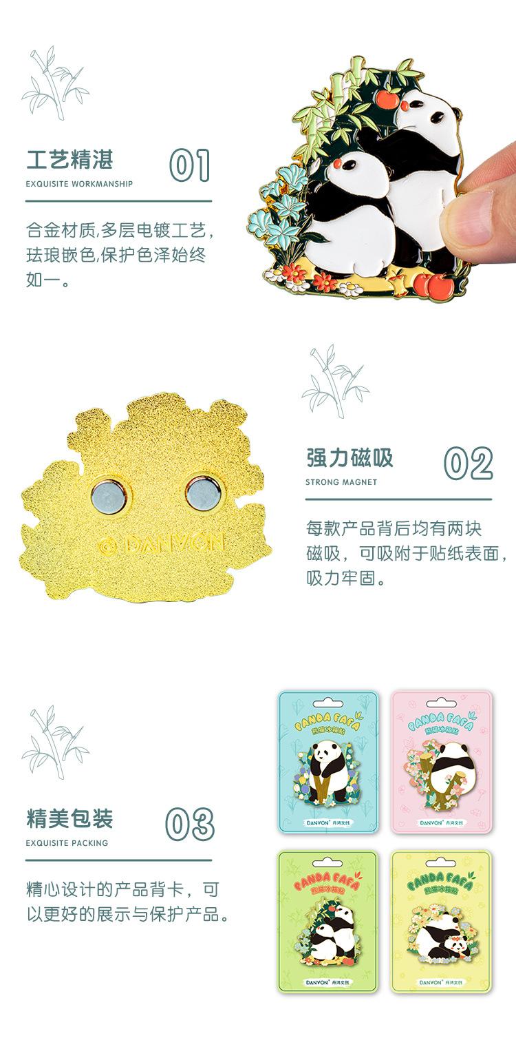 大熊猫冰箱贴