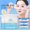 Almohadillas de Algodón Húmedas Elásticas Tres en Uno para Rostro, Toalla de Compresa Húmeda, Almohadillas de Algodón para Compresa Húmeda para Cuidado de la Piel, Almohadillas de Algodón Hidratantes, En Caja