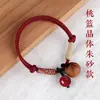Amuleto de madera de durazno para protección y seguridad, pulsera de hilo rojo con hueso de durazno y cinabrio para hombres, mujeres, bebés, tejida para pulsera del año zodiacal, auspiciosa, buena suerte