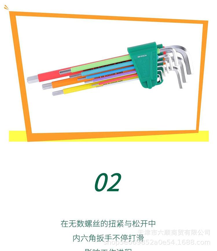 内六角_07.jpg