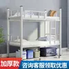 Cama de Estrutura de Ferro para Site Dormitório de Funcionários Beliche Superior e Inferior Cama de Ferro Duplo Dormitório Escolar Apartamento Cama de Tubo Quadrado Fábrica
