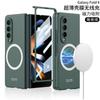 Aplicable a Samsung Z fol4 plegable inalámbrico magnético funda para teléfono móvil W23 funda ultrafina película protectora Magsafe