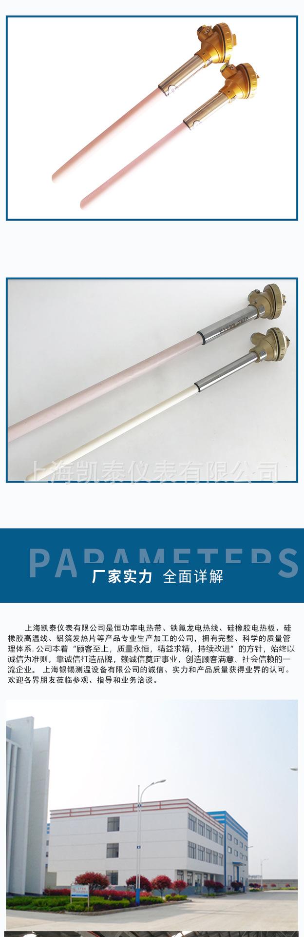 铂铑热电偶详情页-叶世梅-2021-6-29_06