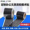 Fabricante Personalizado Velcro Adhesivo Adhesivo Fuerte Resistente a Altas y Bajas Temperaturas Velcro Autoadhesivo Superficie de Gancho Superficie Rugosa con Cinta Adhesiva de Gancho y Bucle