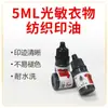 Aceite de impresión textil para telas, para ropa de estudiantes de jardín de infantes, resistente al agua, tinta de lavado, 5 ml