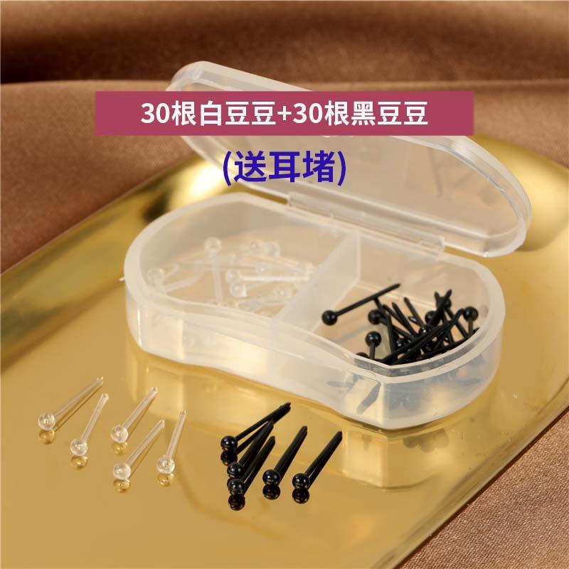 2GEBTZ031 (30根)白豆豆+(30根)黑+耳堵
