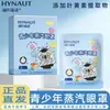 Haishi Hainuo Mascarilla de Ojos al Vapor para Adolescentes Paquete de 10 Empaquetadas Individualmente Mascarilla de Ojos con Compresa Caliente Mascarilla de Ojos para Estudiantes Venta al Por Mayor