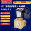 0927 Normalmente Cerrada 0955 Normalmente Abierta Tipo Diafragma Piloto Válvula Solenoide Solenoide Neumático para Compresores de Aire Horizontales y Verticales