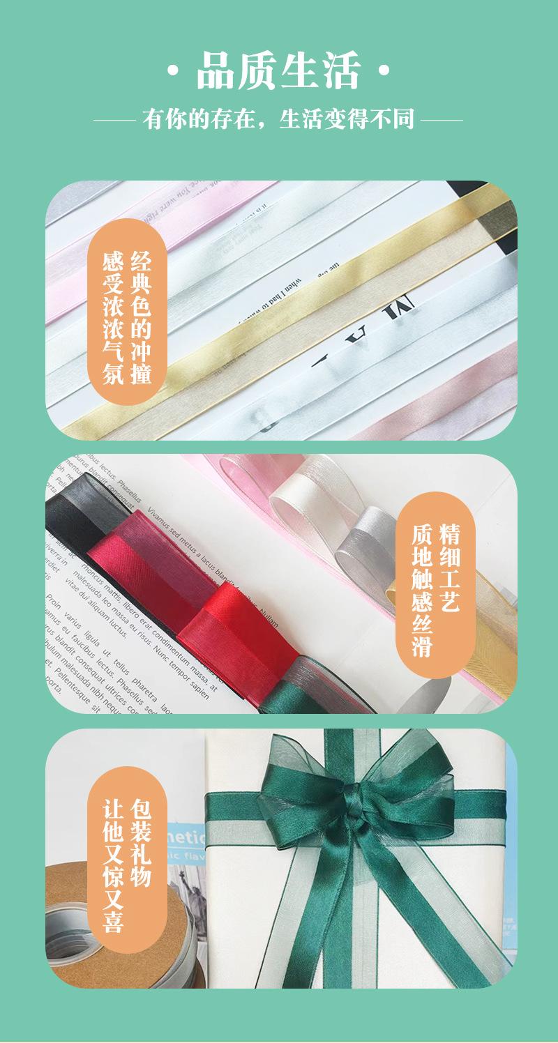 半缎半纱_09.png