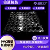 Embalagem Blister para Peças de Hardware, Bandeja Turnover Blister de PVC Transparente, Bandeja Blister para Produtos Eletrônicos, Moldagem Personalizada