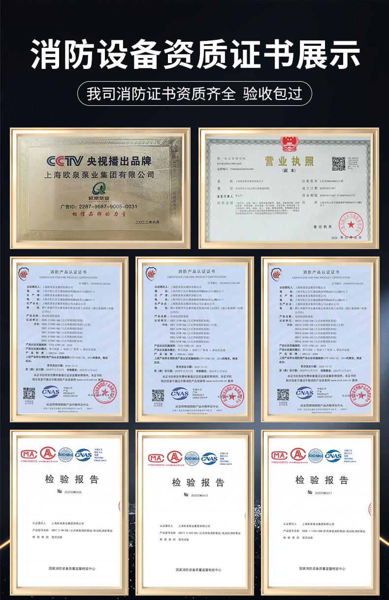 消防泵详情_11