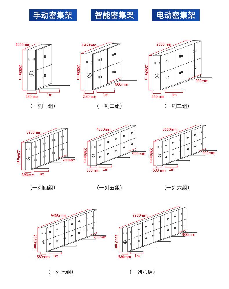 密集架详情_10.jpg