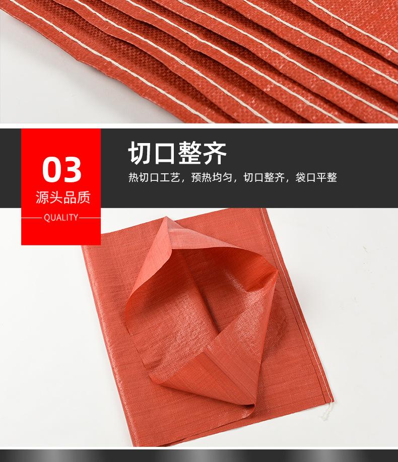 纪峰红色编织袋详情页_09.jpg