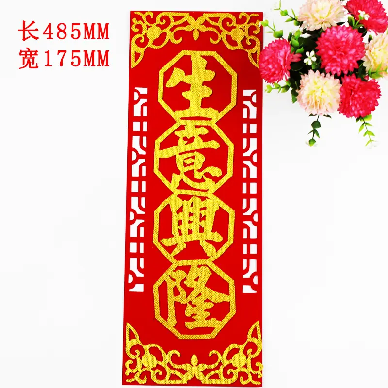 生意兴隆.jpg