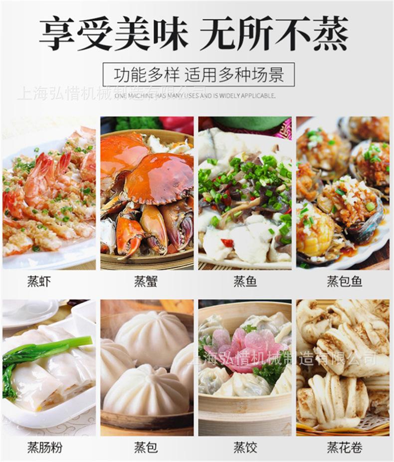 享受美味 无所不蒸.png