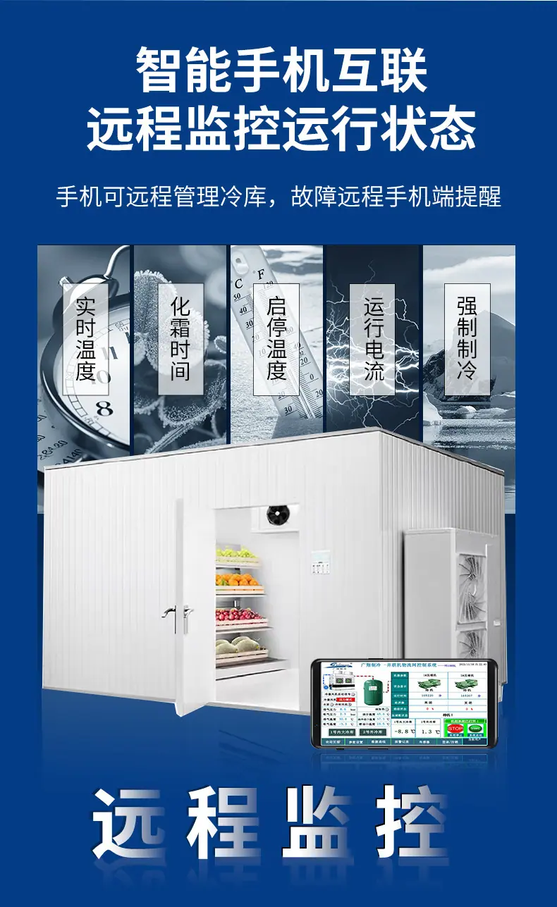 定制冷库-详情_20.jpg