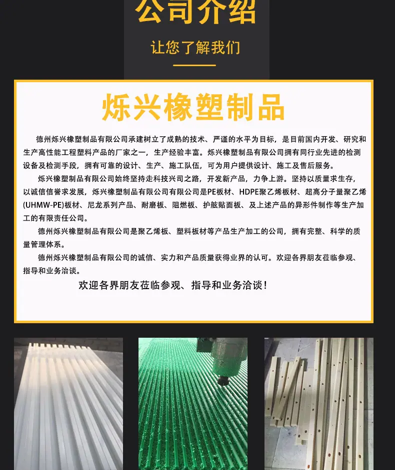 尼龙链条导轨_12