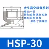 Accesorios para fijación de brazo robótico Tianxing ventosa de vacío de cabeza grande ventosa de silicona transparente de una, dos o tres capas cabezal de boquilla de succión neumática