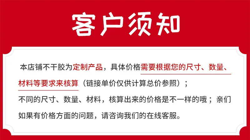 买家须知.jpg