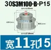 Rueda Síncrona S3M12-35 Dientes Tipo K/B Ancho de Diente 11 Aleación de Aluminio Oxidado Polea Síncrona Tipo S3M100 Agujero 4-16