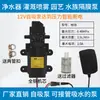 Bomba de Agua Miniatura CC 12V Autocebante de Diafragma Alta Presión Potenciador para Lavado de Autos 220V Bomba de Agua Pequeña Tipo Autocebante