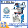 Máquina de Impressão a Tinta, Máquina de Serigrafia Plana, Máquina de Serigrafia para Chips, Máquina de Impressão de Etiquetas para Cartões de Memória, Máquina de Serigrafia