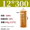 Molde de Mola de Compressão Amarelo Doméstico 65Mn Mola Tf Fio Plano de Alta Resistência Compressão Padrão Japonês Mola Retangular